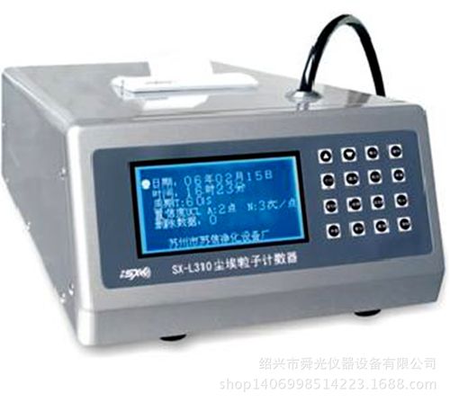 年最新【粒子计数器】价格_厂家_供应_批发_图片_品牌-仪器仪表批发网