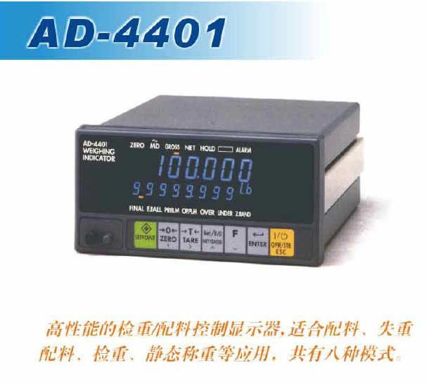 ad4401称重仪表维修_ad4401称重仪表价格,ad4401称重仪表批发,日本AND ad4401称重仪表,ad4401显示器维修,ad4401控制显示器维修_仪器文献_中国化工仪器网